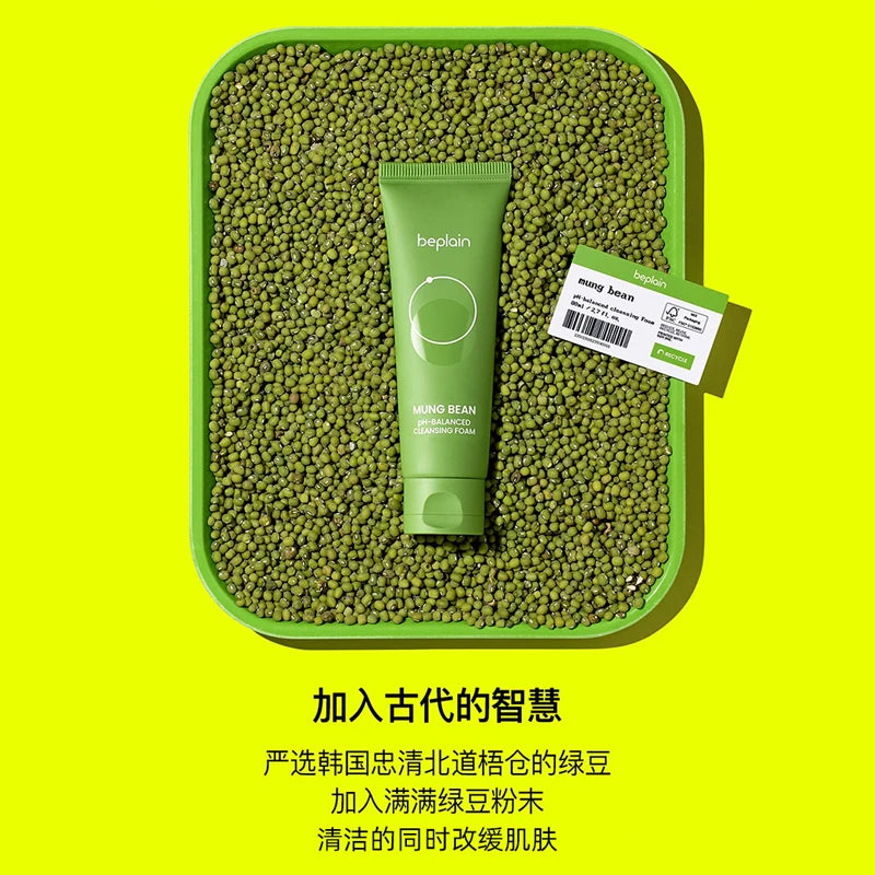 BE PLAIN/Mung Bean Facial Cleanser 80ml Weakly Acidic Cleansing Gentle Cleansing