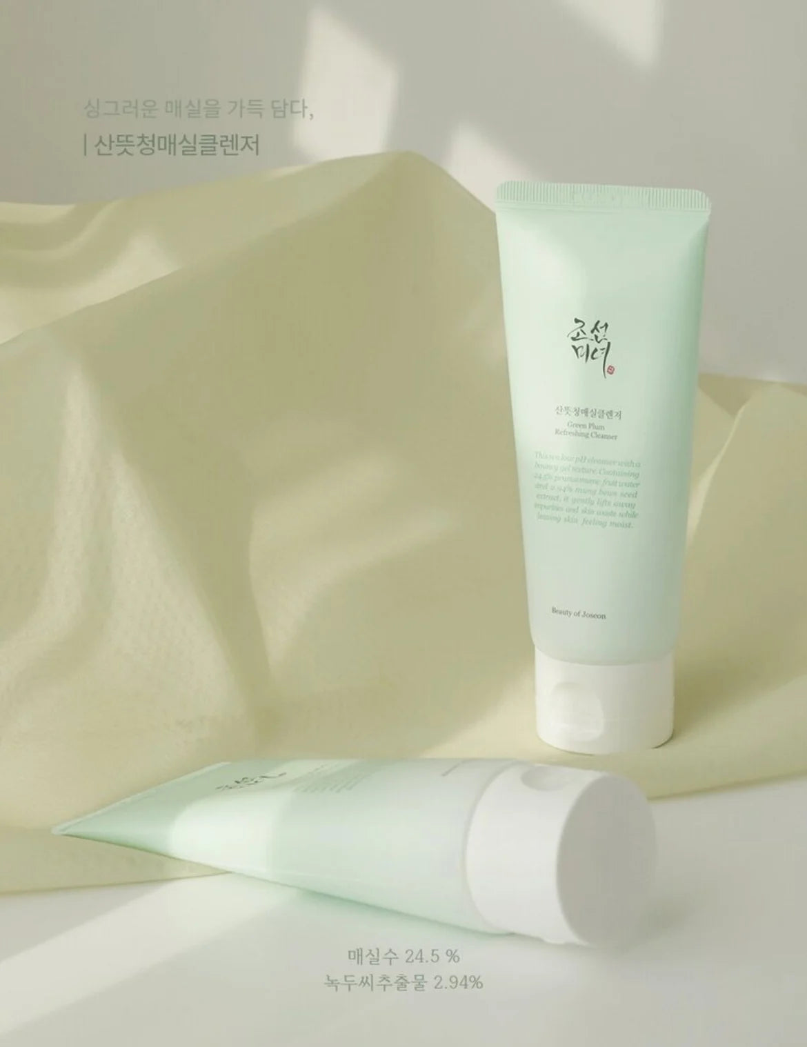 Korean Green Plum Refreshing Cleanser for Gentle Daily Wash Facial Foaming Cleanser Deeply Cleansing Oil Control Moisturizing