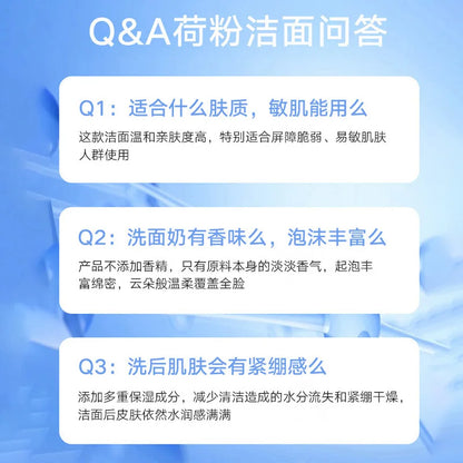 Histoire Naturelle/Amino Acid Facial Cleanser 100g Probiotic Gentle Cleansing