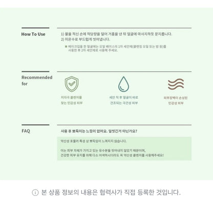 Korean Green Plum Refreshing Cleanser for Gentle Daily Wash Facial Foaming Cleanser Deeply Cleansing Oil Control Moisturizing